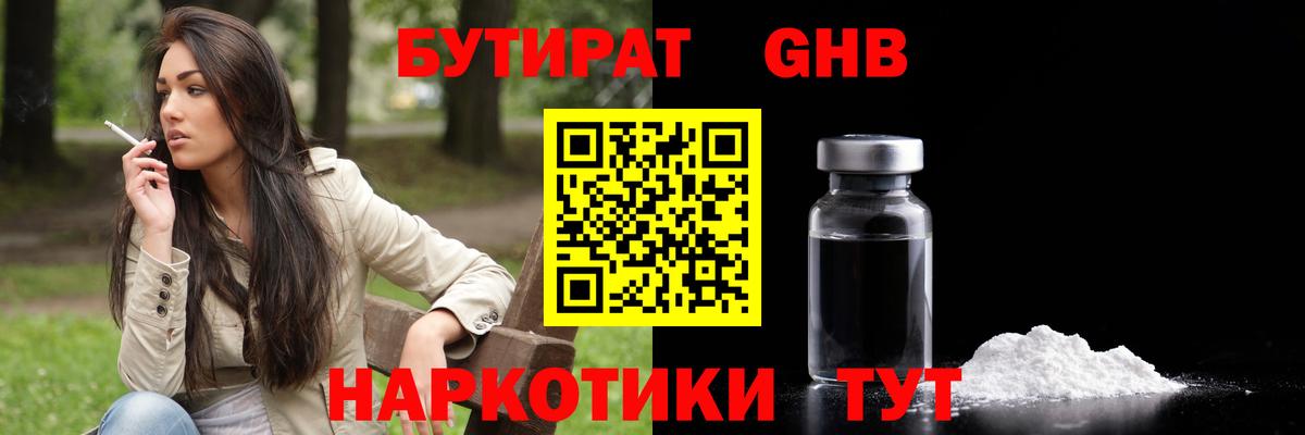 Саров  БУТИРАТ  Вход с VPN  БУТИРАТ 99% 