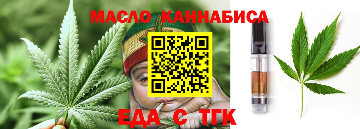 Саров  Еда ТГК конопля  Вход с VPN 