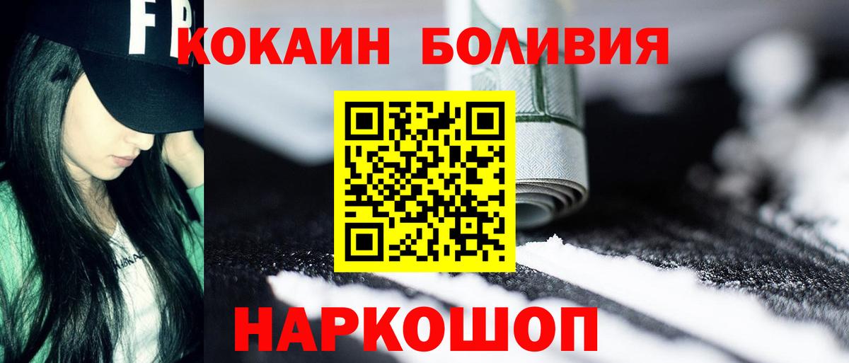 Кокаин 97% Саров