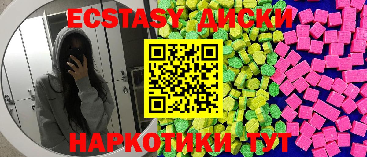 закладки  Экстази mix  Саров  Вход с VPN  Ecstasy ешки 