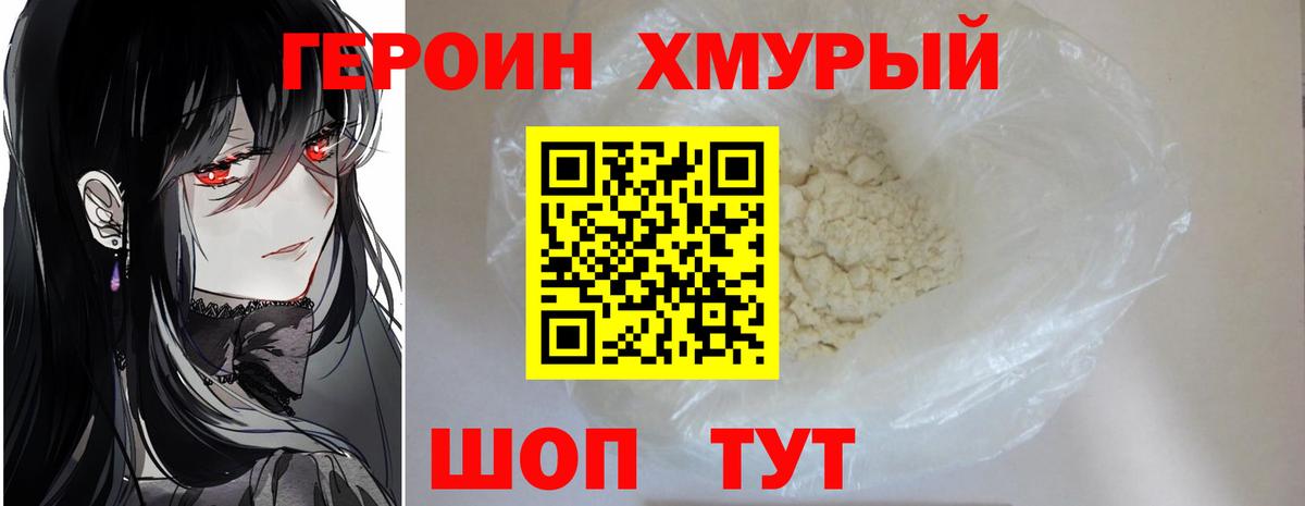 Саров  Героин афганец  Вход с VPN 