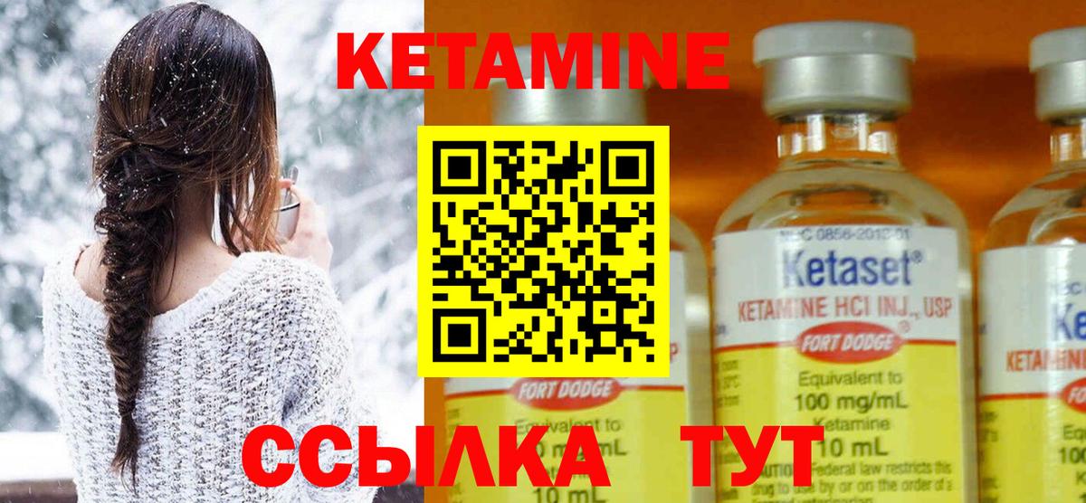 КЕТАМИН ketamine  Вход с VPN  КЕТАМИН ketamine  Саров 