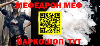 мефедрон Рыбинск