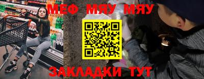 мефедрон Рыбинск