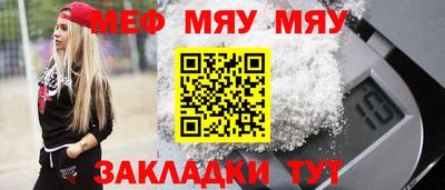 мефедрон Рыбинск