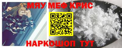 мефедрон Рыбинск