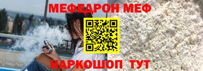 мефедрон Рыбинск