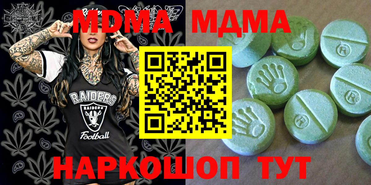 MDMA  МДМА Molly  Вход с VPN  MDMA Molly  Саров 