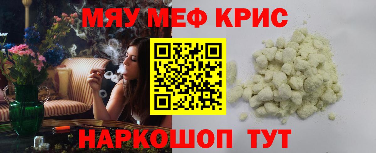 Мефедрон  МЯУ-МЯУ мяу мяу  Вход с VPN  Саров  МЕФ 4 MMC 