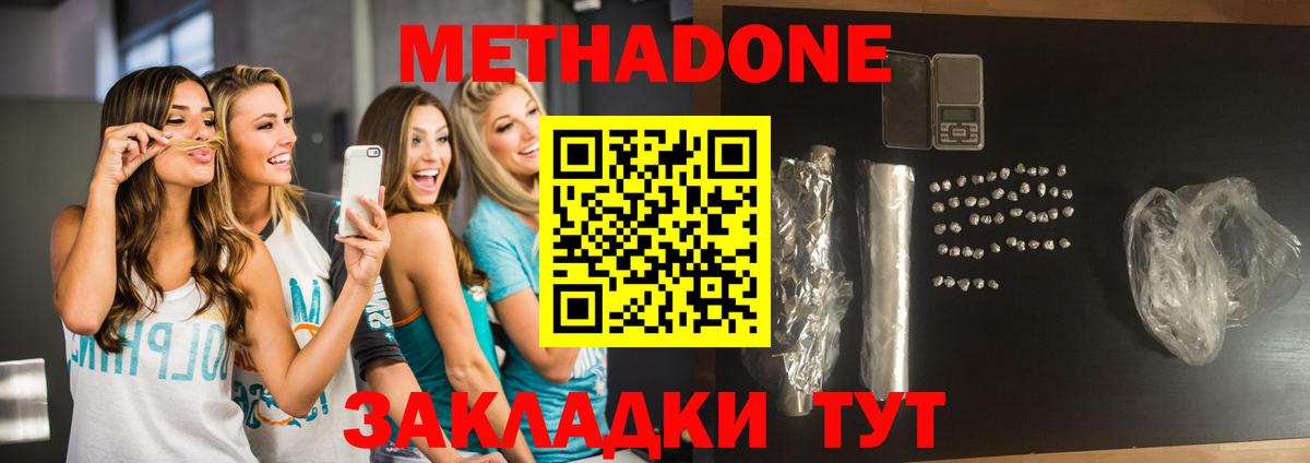 Метадон кристалл  Вход с VPN  Саров  МЕТАДОН белоснежный 