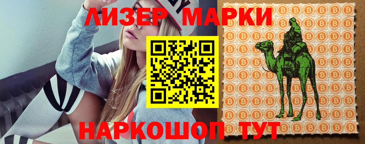 Марки NBOMe 1,5мг Саров