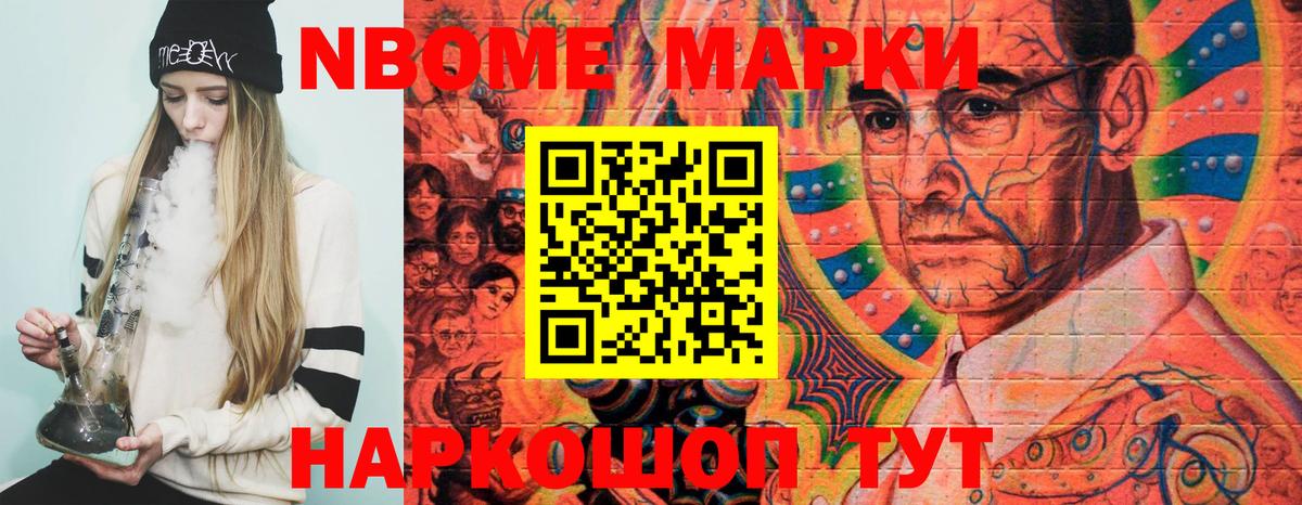Марки 25I-NBOMe 1,5мг  Вход с VPN  Наркотические марки  Саров  Марки 25I-NBOMe 1,5мг 