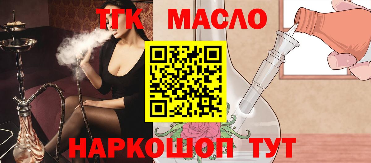 Саров  ТГК вейп с тгк  Вход с VPN 